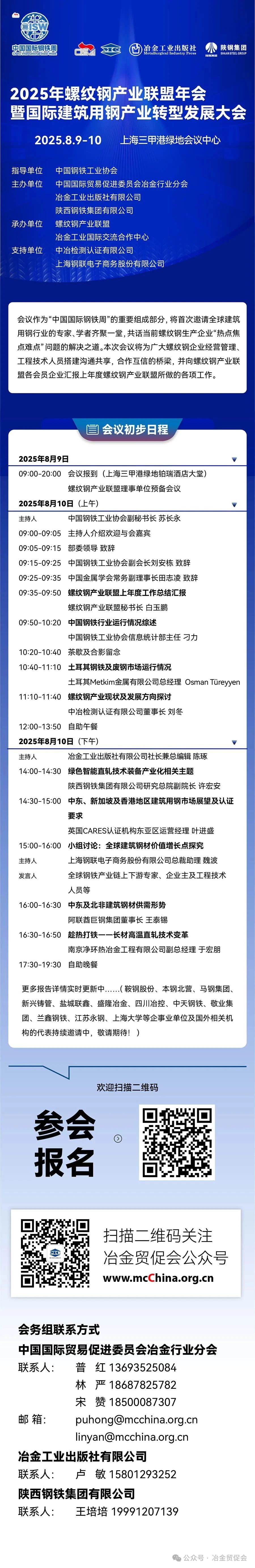 微信图片_2025-07-25_095904_038
