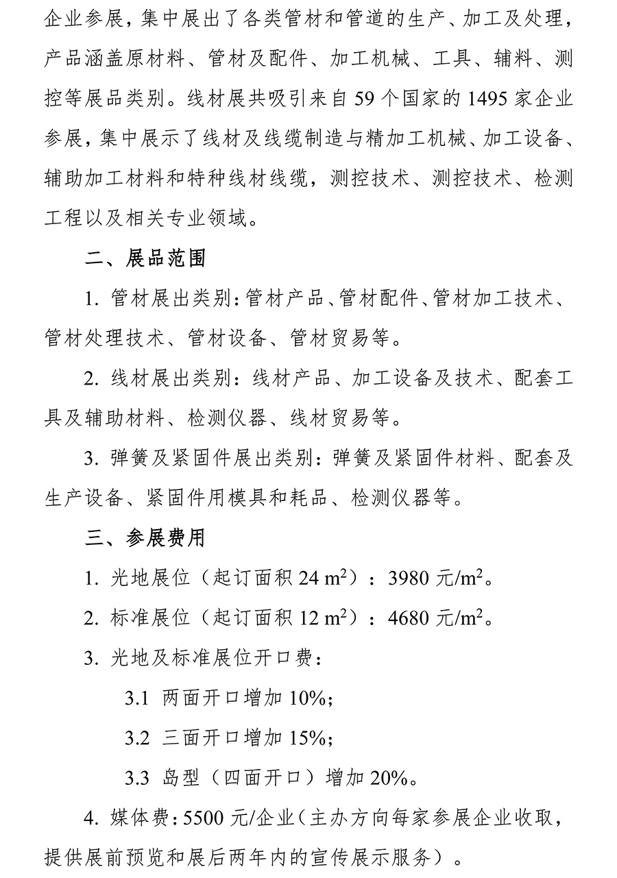 info 26 tube_页面_2