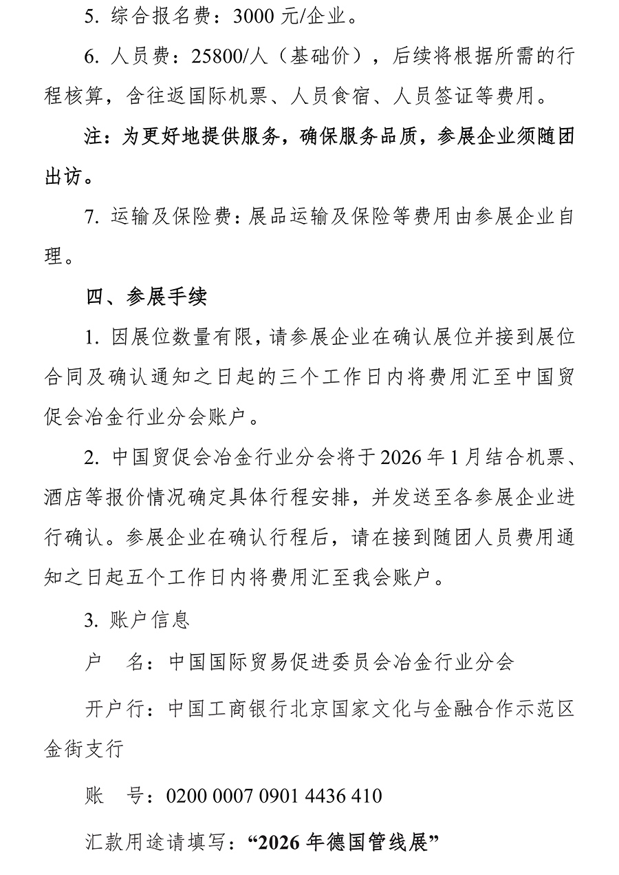 info 26 tube_页面_3